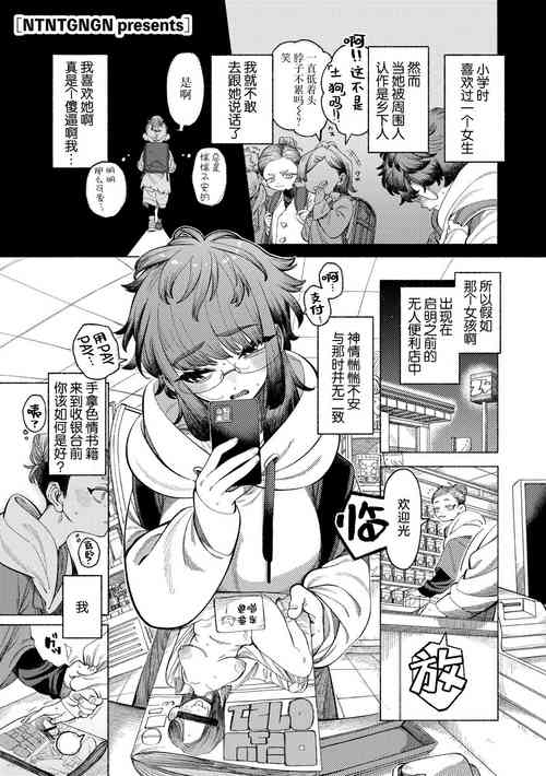 愛、大暴れにつき圖