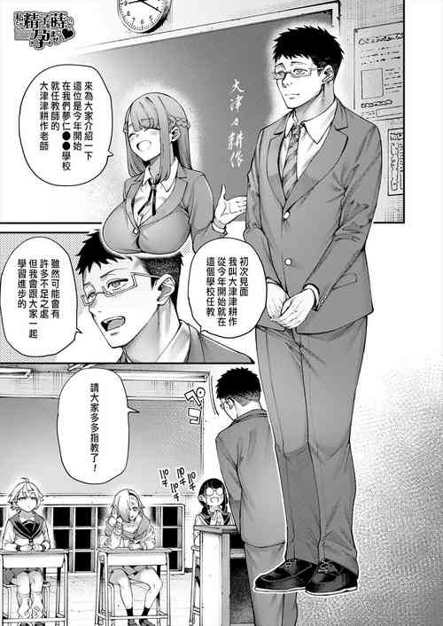 私たちに精子を莳いて孕ませて 1图