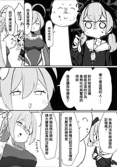 第7页图