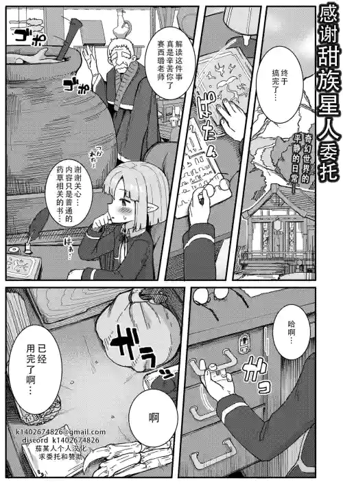 大魔法使的性活事宜圖