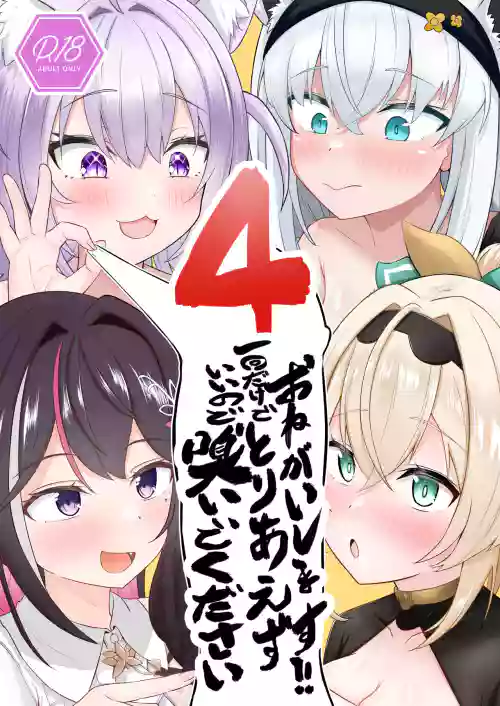 おねがいします一回だけでいいのでとりあえず嗅いでください 4圖