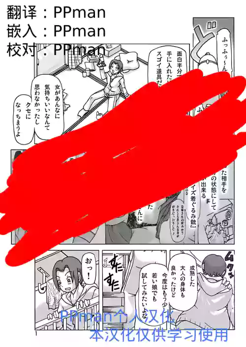 たまたま通り掛った就活中の女子大生に著替えて圖