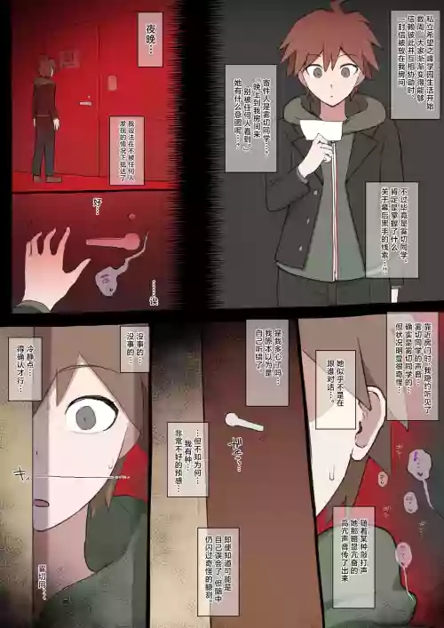 雾切さん NTR图