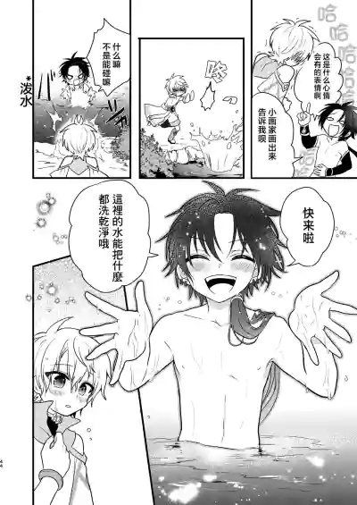 第43页 封面 - HaSM.cc