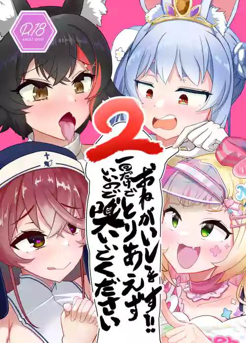 おねがいします!!一回だけでいいのでとりあえず嗅いでください 2圖