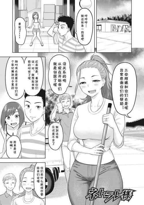 ネトラレ様圖