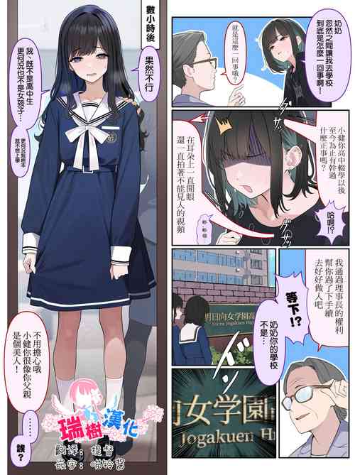 お嬢様学园を退学したい中卒ニート | 想要从大小姐学园退学的高中肄业neet 封面 - HaSM.cc