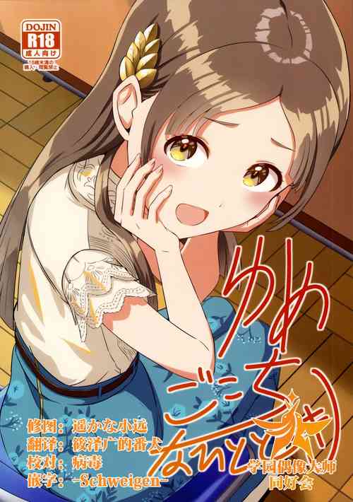 ゆめごこちなひととき图