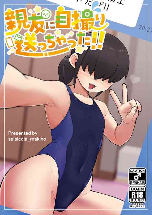 亲友に自撮り送っちゃった!!图