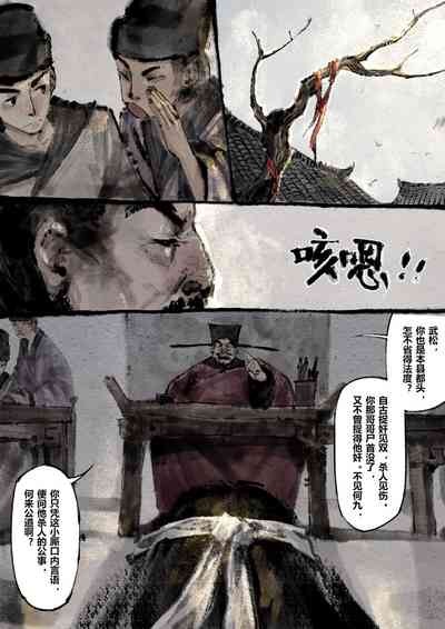第203页图