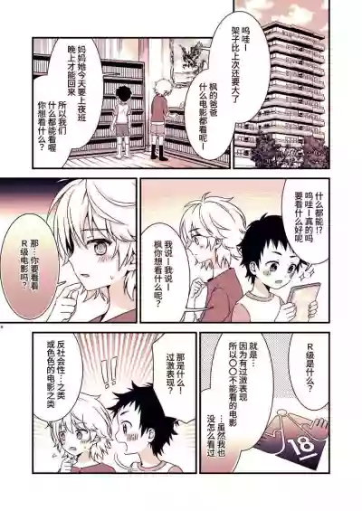 第7页图