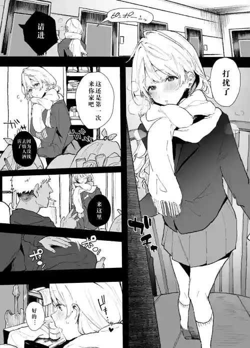 优菜ちゃんの性事情 封面 - HaSM.cc