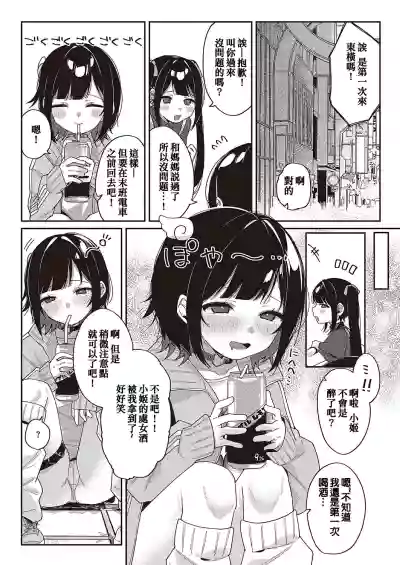第3页图