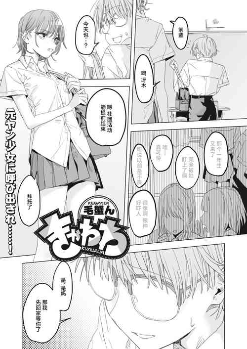 きゃわわ图