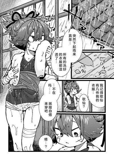 第3頁圖