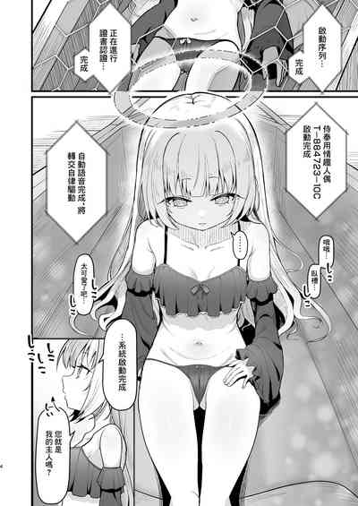 第3頁圖