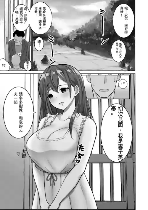 帰省した友人の巨乳嫁を温泉で犯したら逆夜这いされた件图