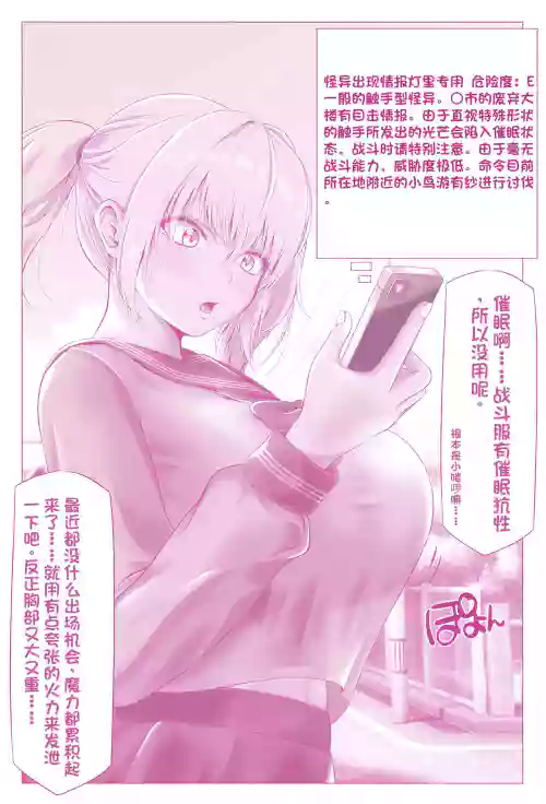 退魔巫女アリサ VS 觸手圖