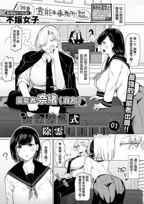 不嬢女子短片漢化集合圖