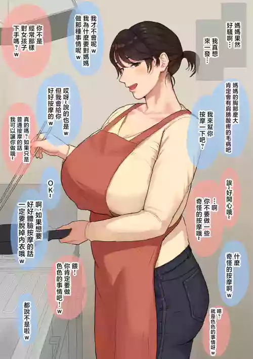 下ネタOKなエロいおか＿さんを乳首で発情させる話圖
