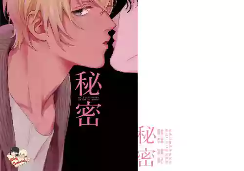 秘密圖