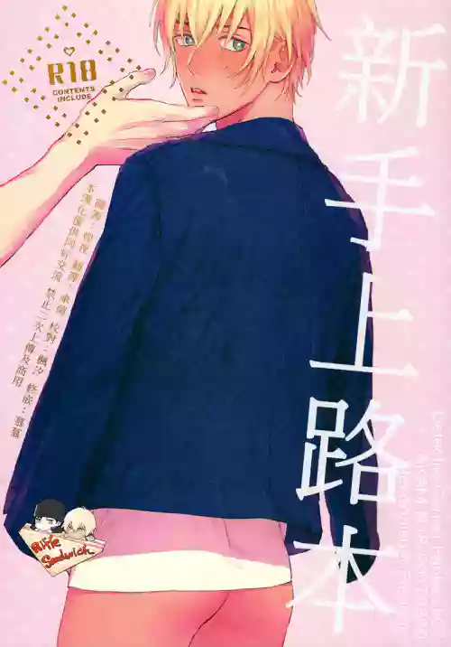 はじめて本圖