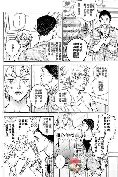 第23頁圖