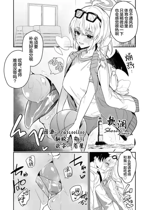 体操服晴奈图