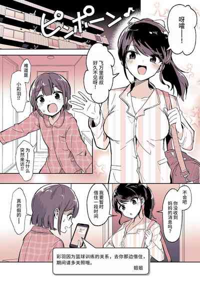 第3页图