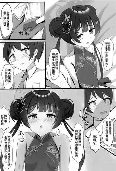 第3页图