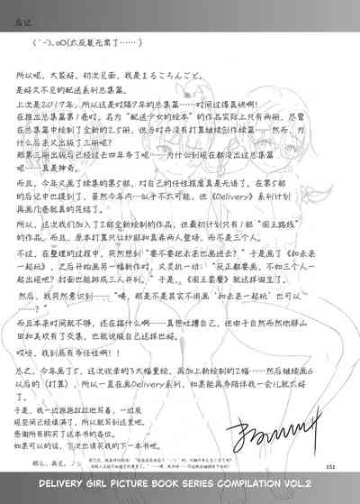 第151页图