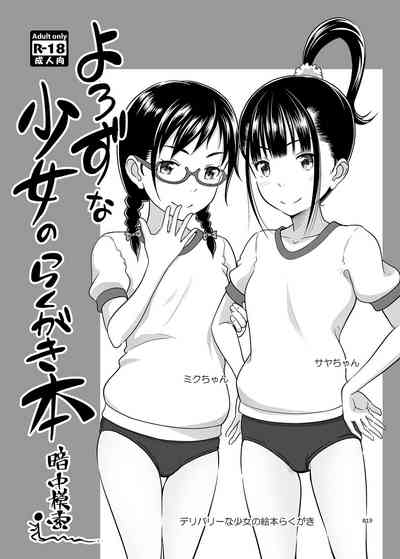 第19页图