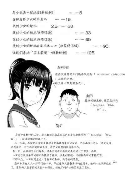 第3页图