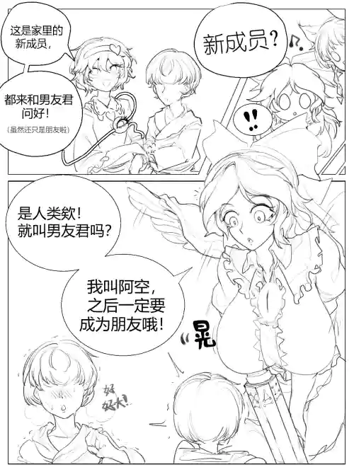 阿空男友君NTR圖