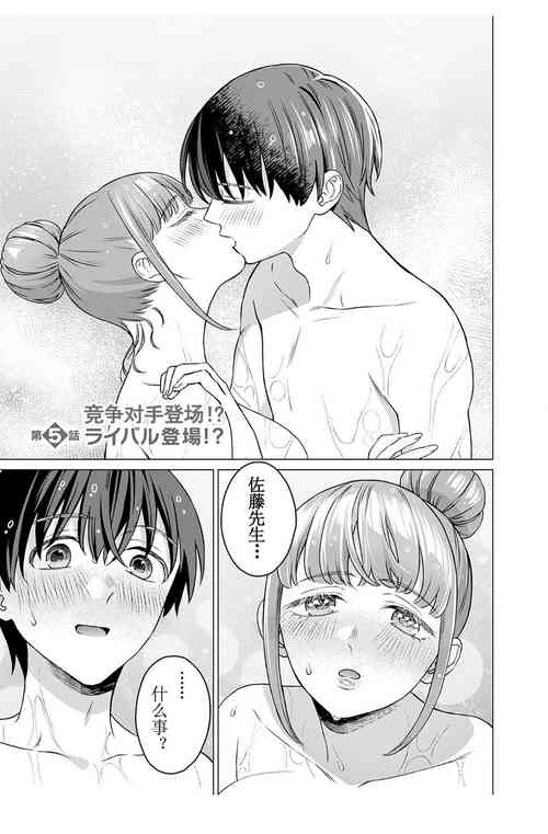女性専用 第五話【JoSeiSennYou】Honami Uchida Part.5圖