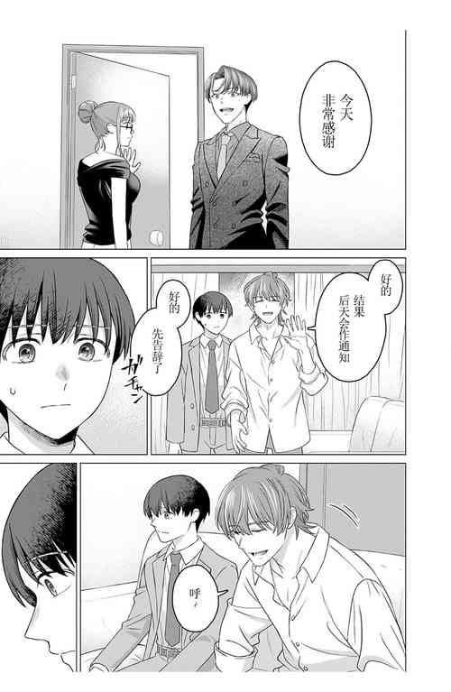 女性専用 第六話【JoSeiSennYou】Honami Uchida Part.6圖