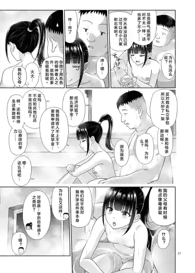 第27页图
