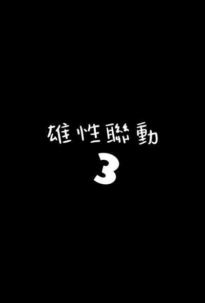 第3页图