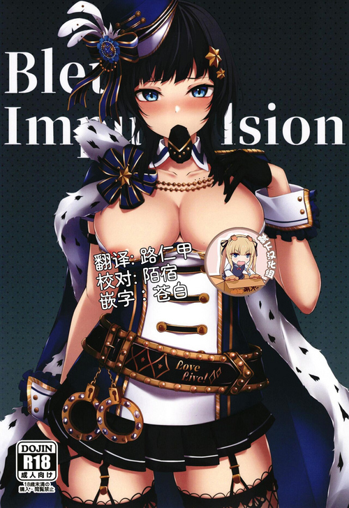 Bleu Impulsion圖