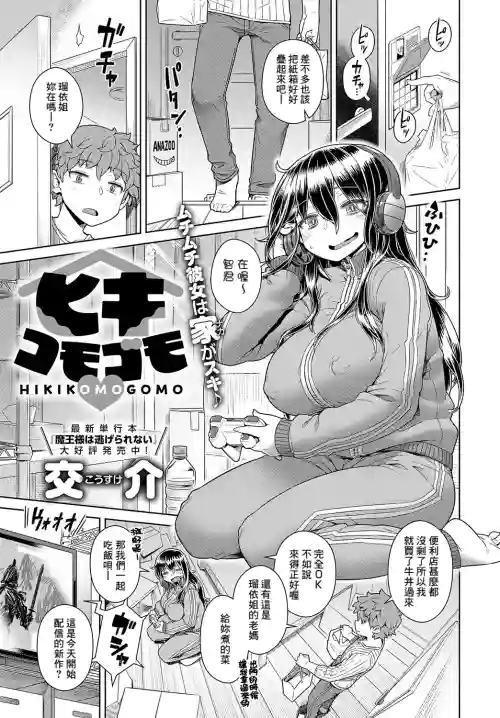 ヒキコモゴモ圖