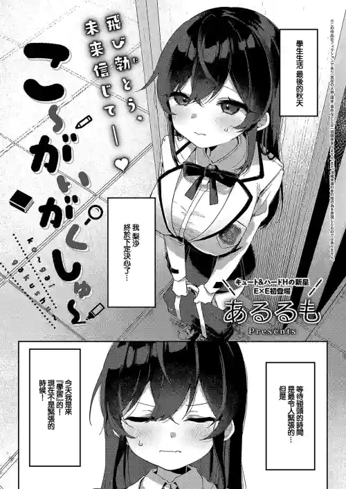 こ〜がいがくしゅ〜圖