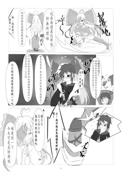 第11頁圖