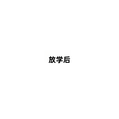 第163页图