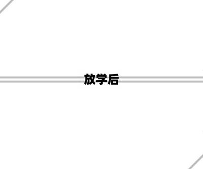 第91页图