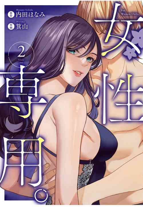 女性専用 第八話【JoSeiSennYou】Honami Uchida Part.8圖