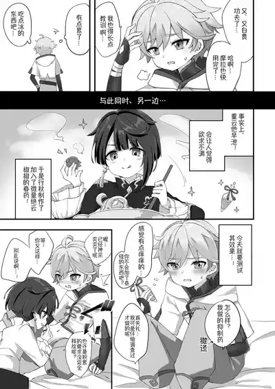 第3頁圖