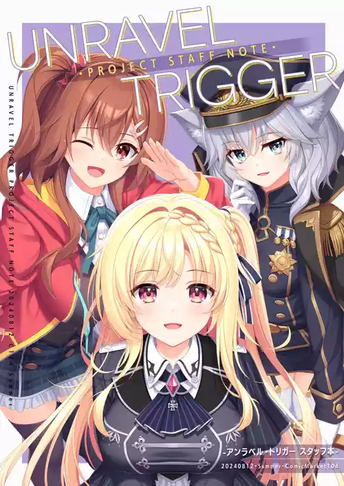 UNRAVEL TRIGGER PROJECT STAFF NOTE| 扣下扳机staff书图