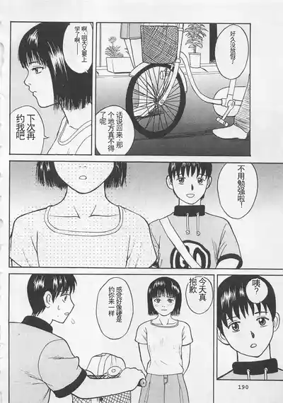 第191页图