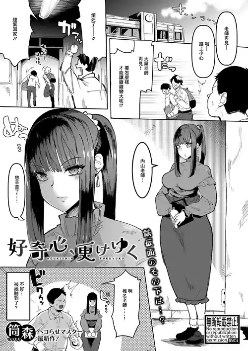 好奇心、更けゆく 封面 - HaSM.cc
