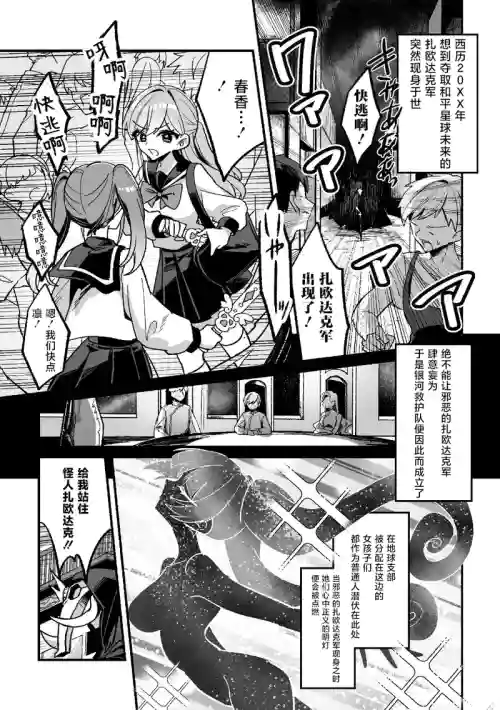 魔法ナースオーラルハピネス图